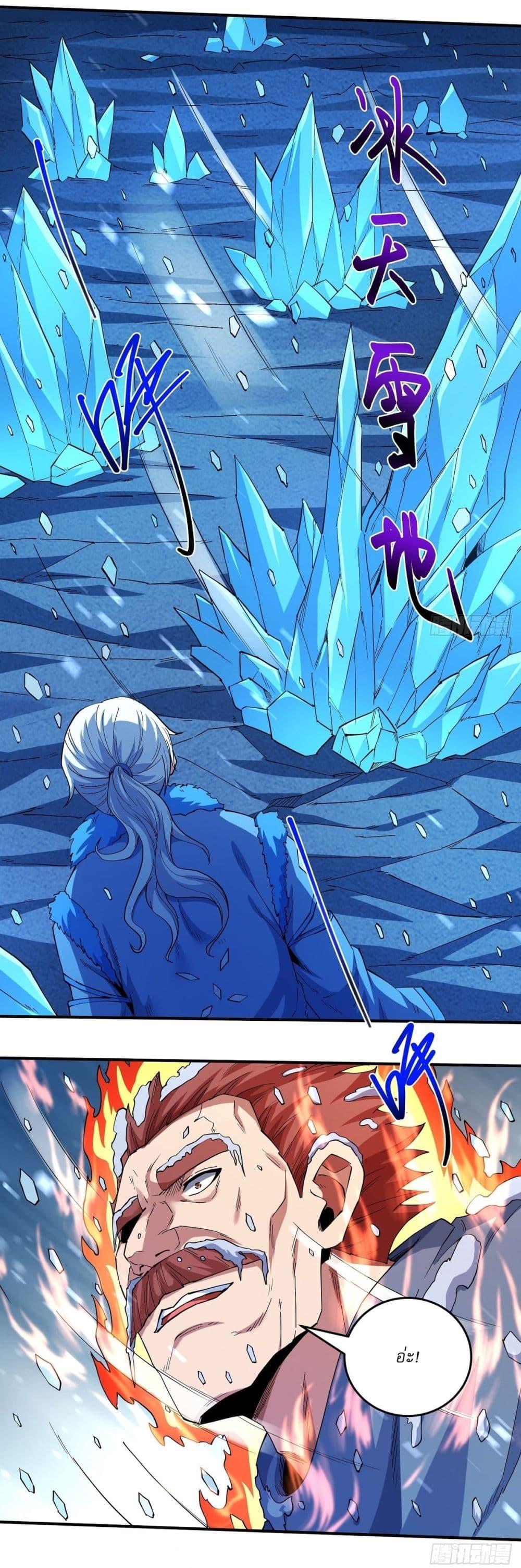 God of Martial Arts Chap 611 - Next Chap 612