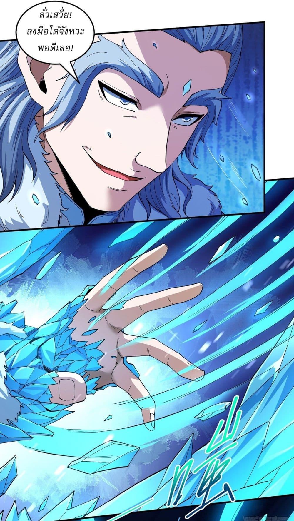 God of Martial Arts Chap 611 - Next Chap 612