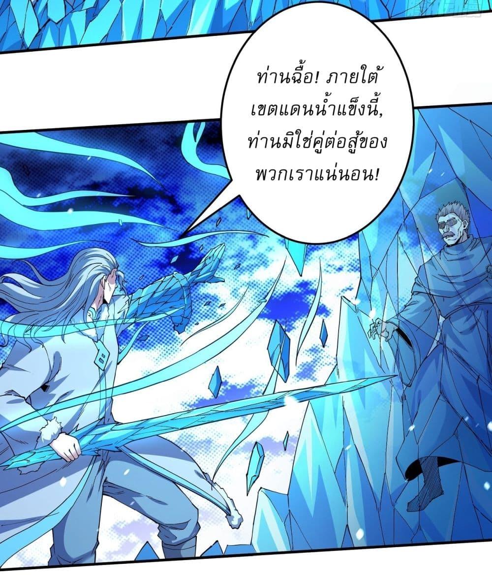 God of Martial Arts Chap 611 - Next Chap 612