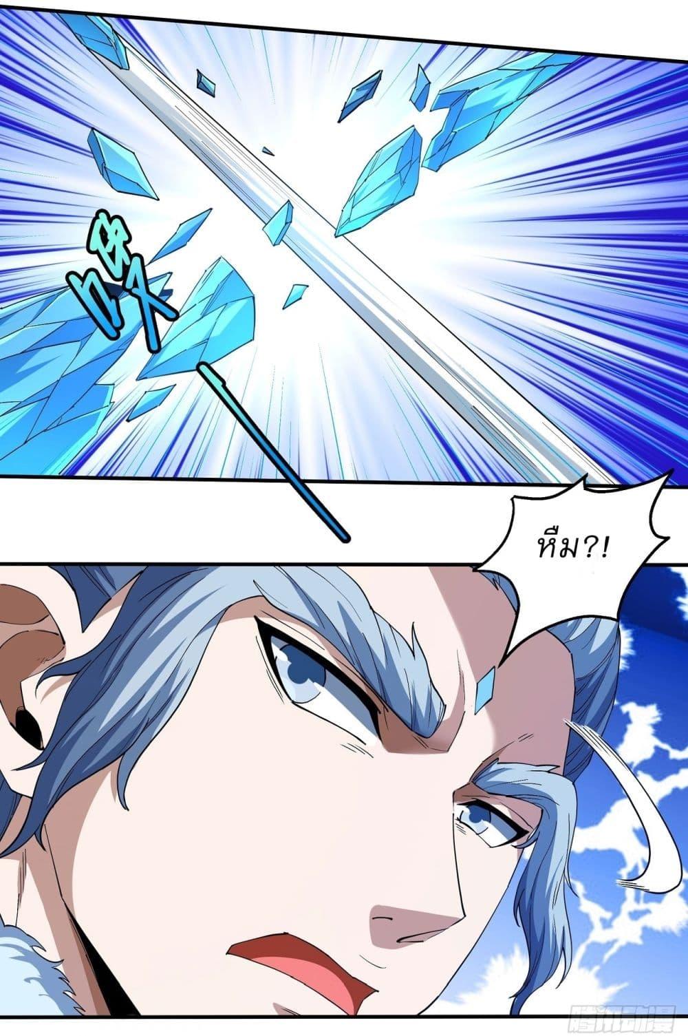 God of Martial Arts Chap 611 - Next Chap 612