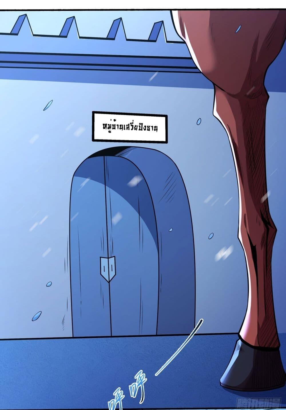 God of Martial Arts Chap 611 - Next Chap 612