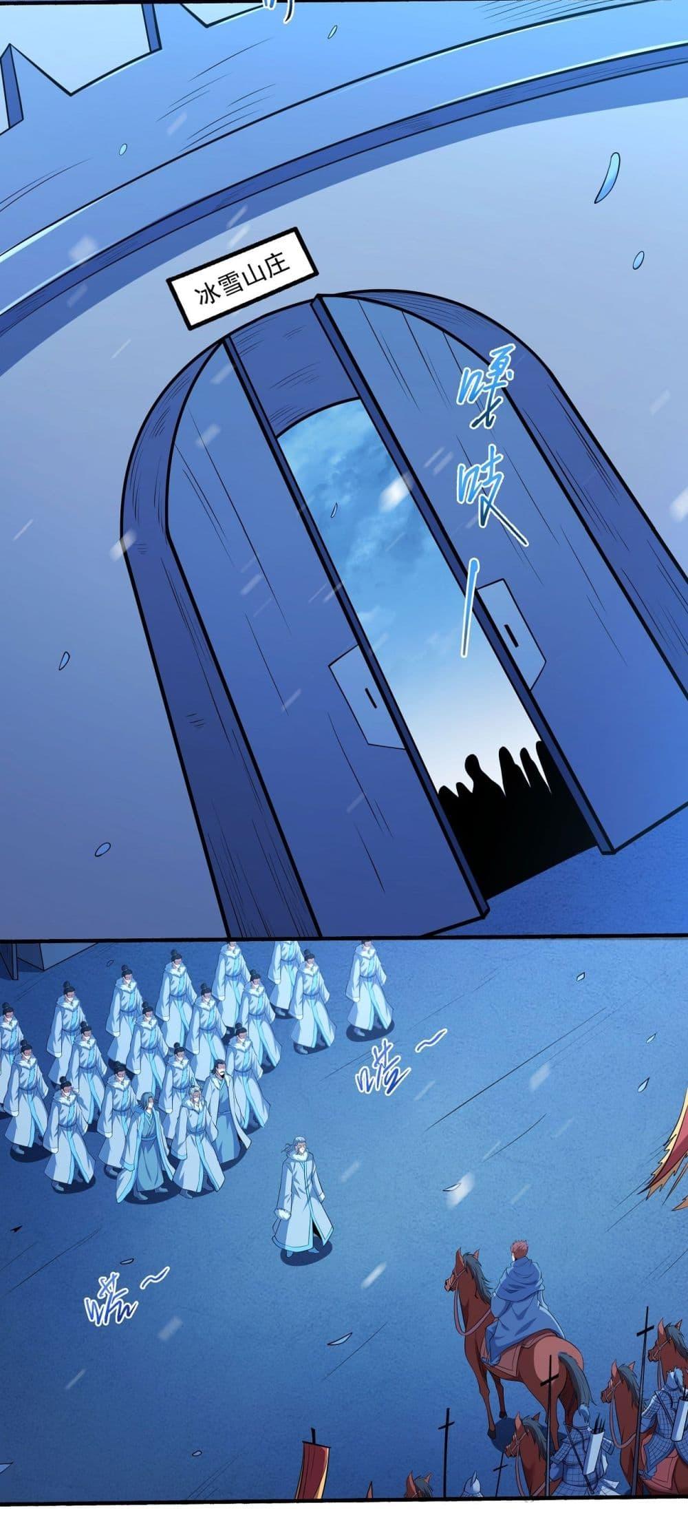 God of Martial Arts Chap 611 - Next Chap 612