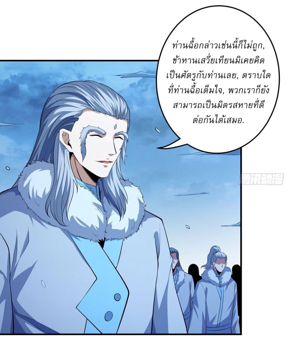 God of Martial Arts Chap 611 - Next Chap 612