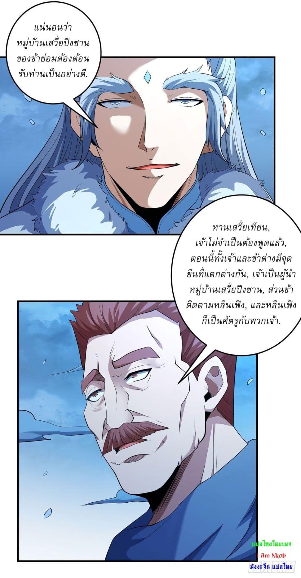 God of Martial Arts Chap 611 - Next Chap 612