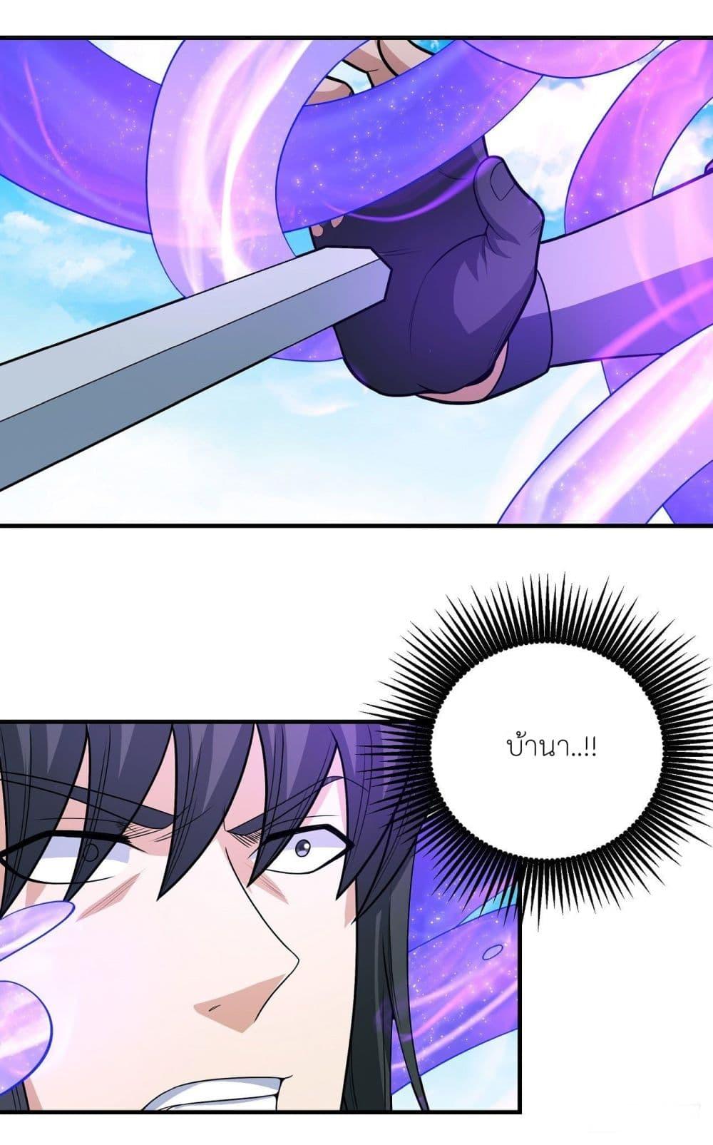 God of Martial Arts Chap 477 - Next Chap 478