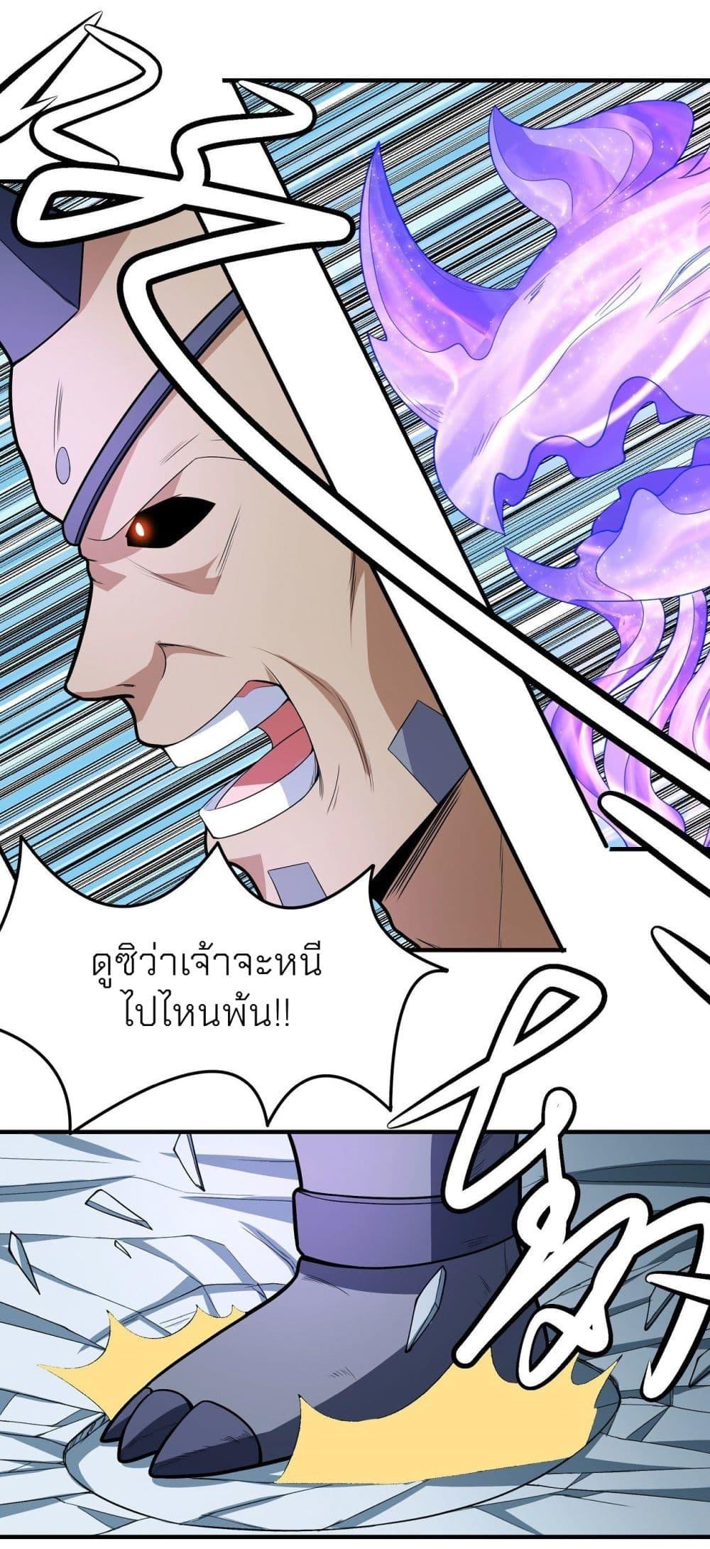 God of Martial Arts Chap 477 - Next Chap 478