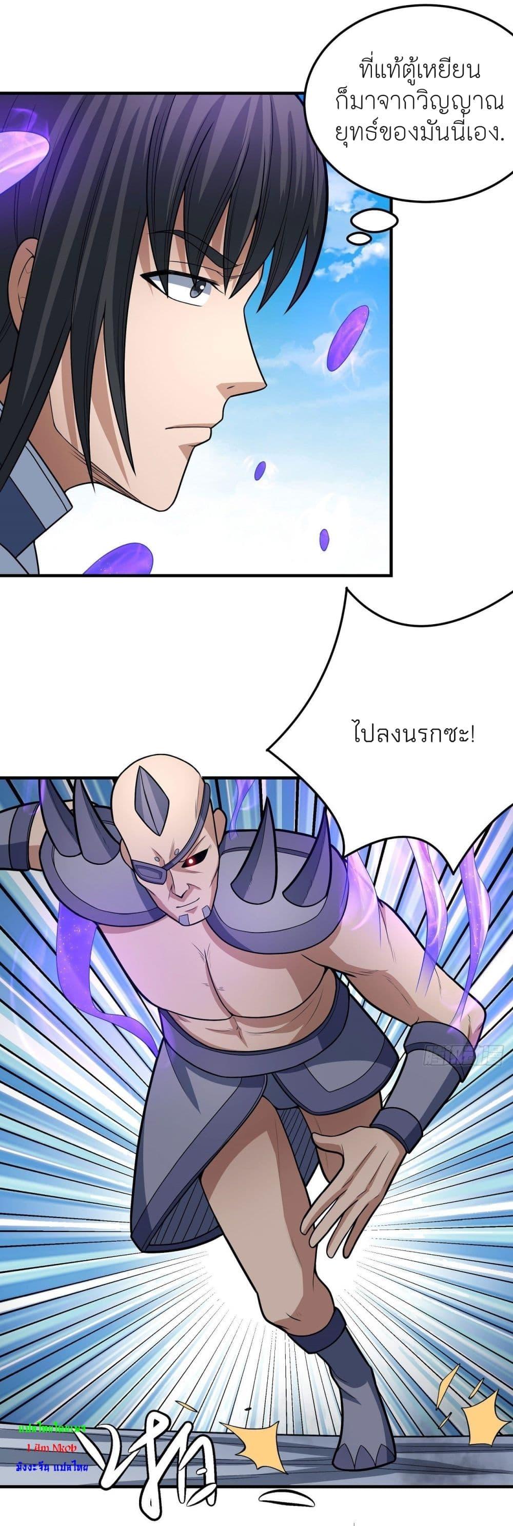 God of Martial Arts Chap 477 - Next Chap 478