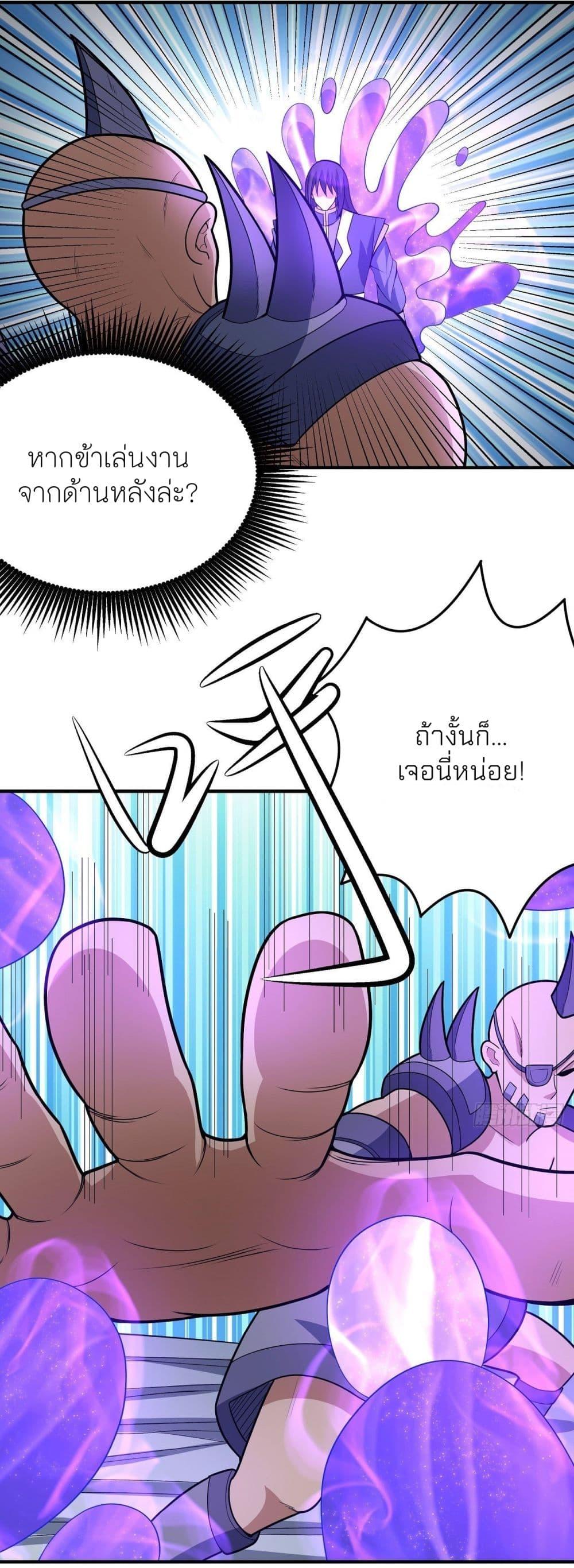 God of Martial Arts Chap 477 - Next Chap 478