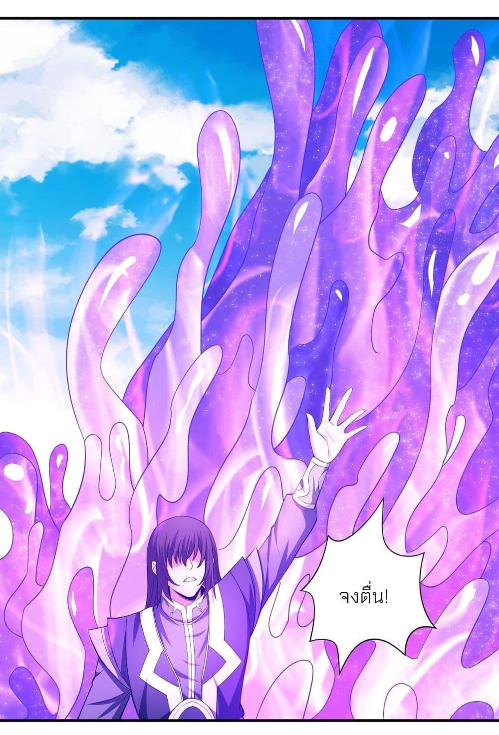 God of Martial Arts Chap 477 - Next Chap 478