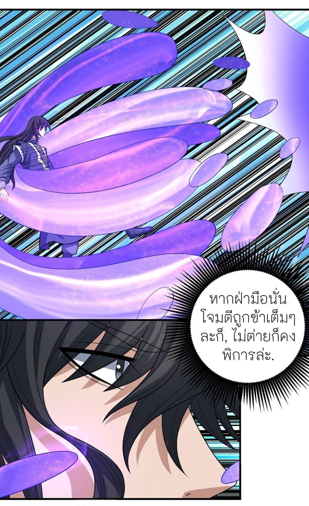 God of Martial Arts Chap 477 - Next Chap 478