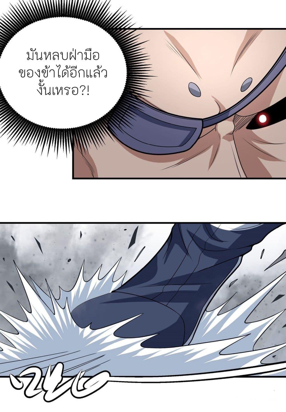 God of Martial Arts Chap 477 - Next Chap 478