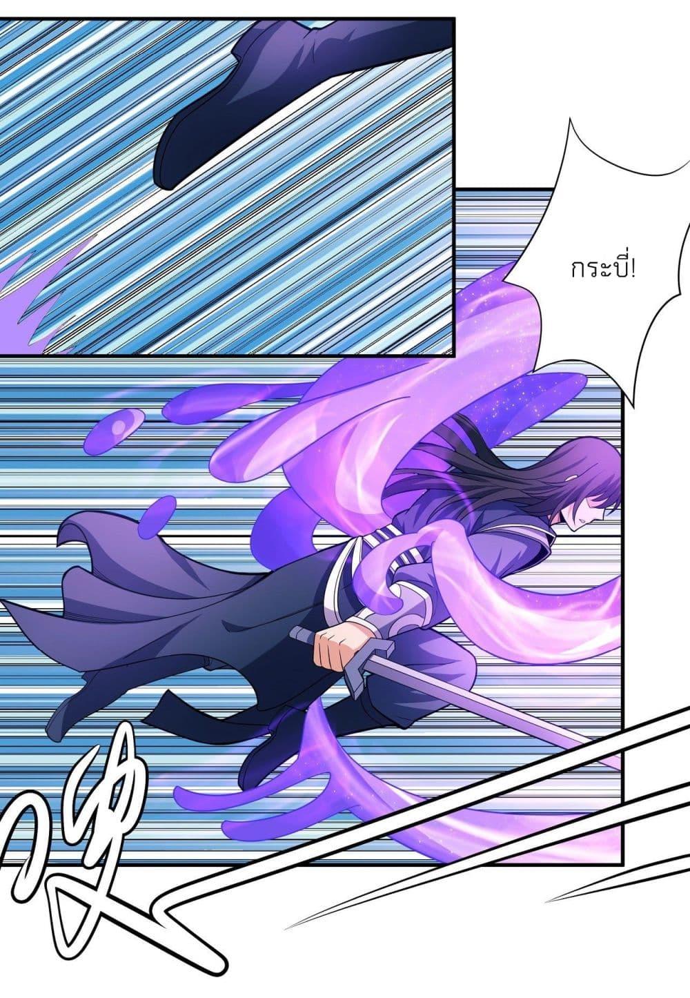 God of Martial Arts Chap 477 - Next Chap 478