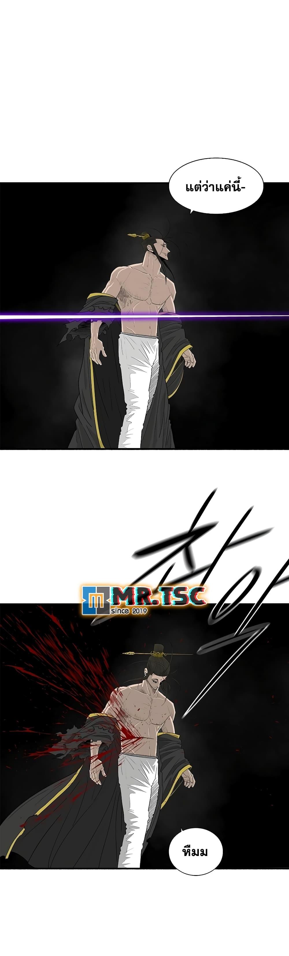 Legend of the Northern Blade Chap 199 - Next Chap 200