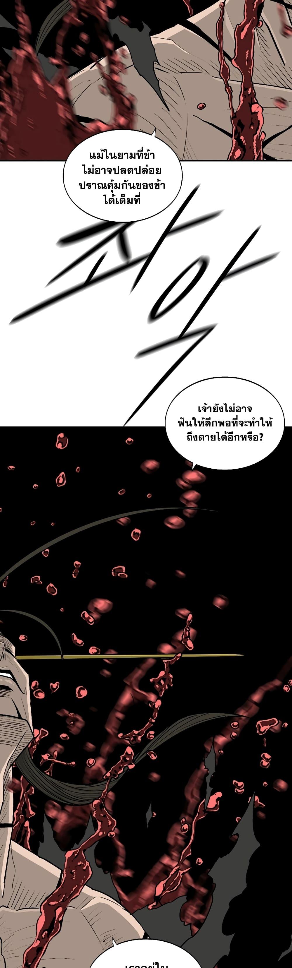 Legend of the Northern Blade Chap 199 - Next Chap 200