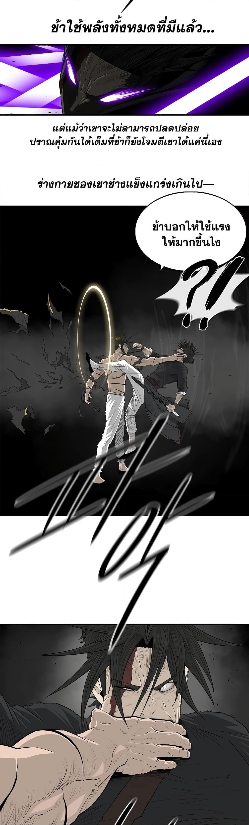 Legend of the Northern Blade Chap 199 - Next Chap 200