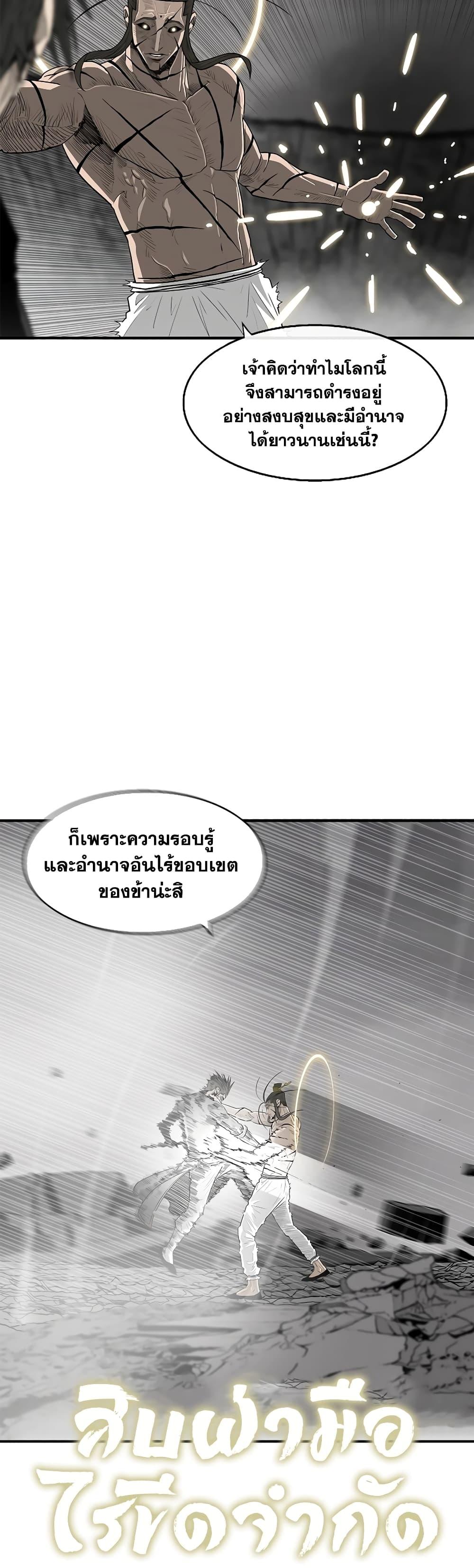 Legend of the Northern Blade Chap 199 - Next Chap 200