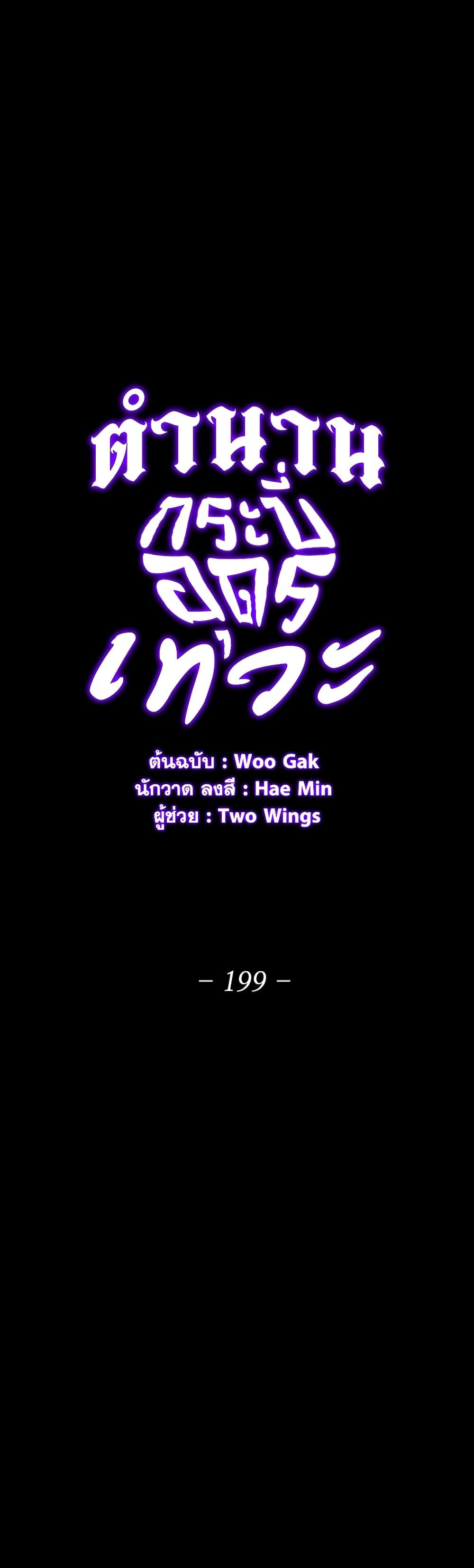 Legend of the Northern Blade Chap 199 - Next Chap 200