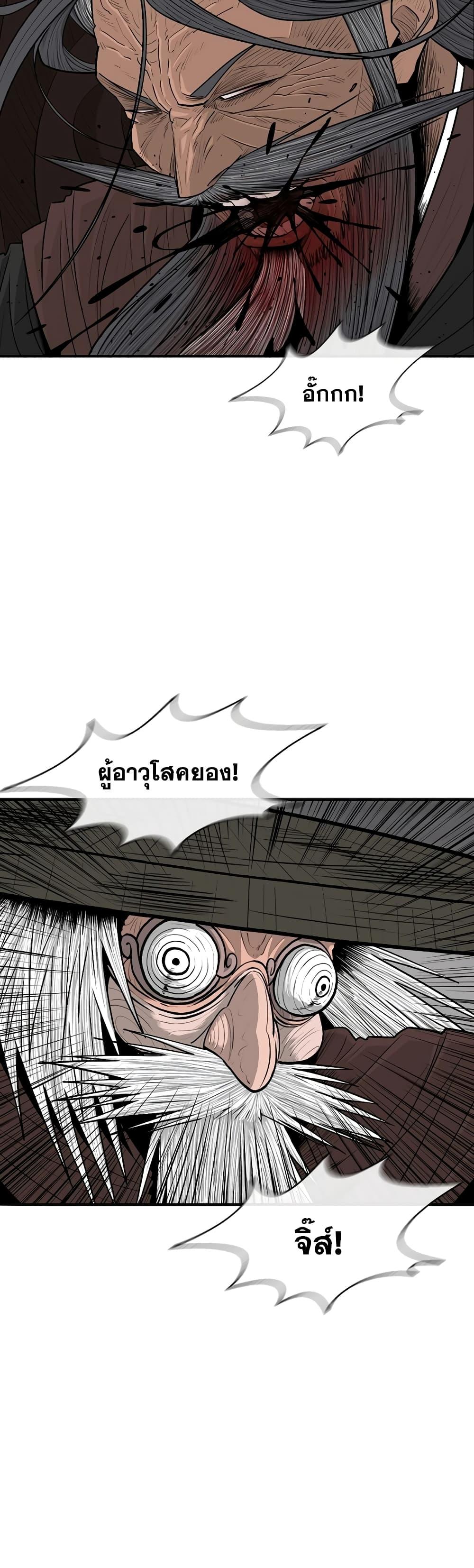 Legend of the Northern Blade Chap 199 - Next Chap 200