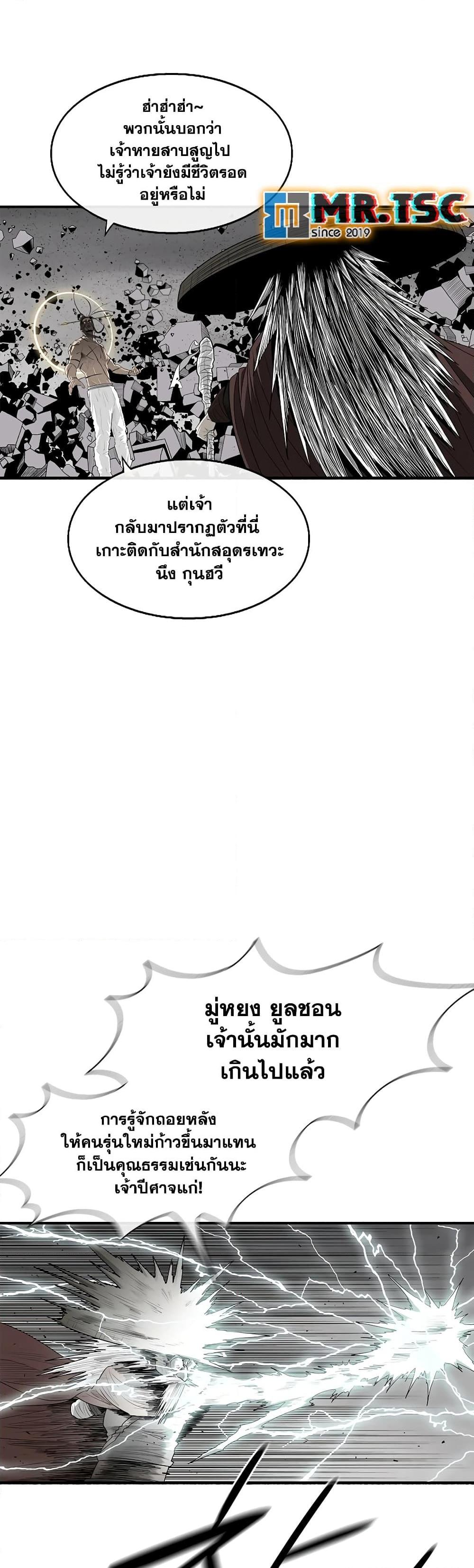 Legend of the Northern Blade Chap 199 - Next Chap 200