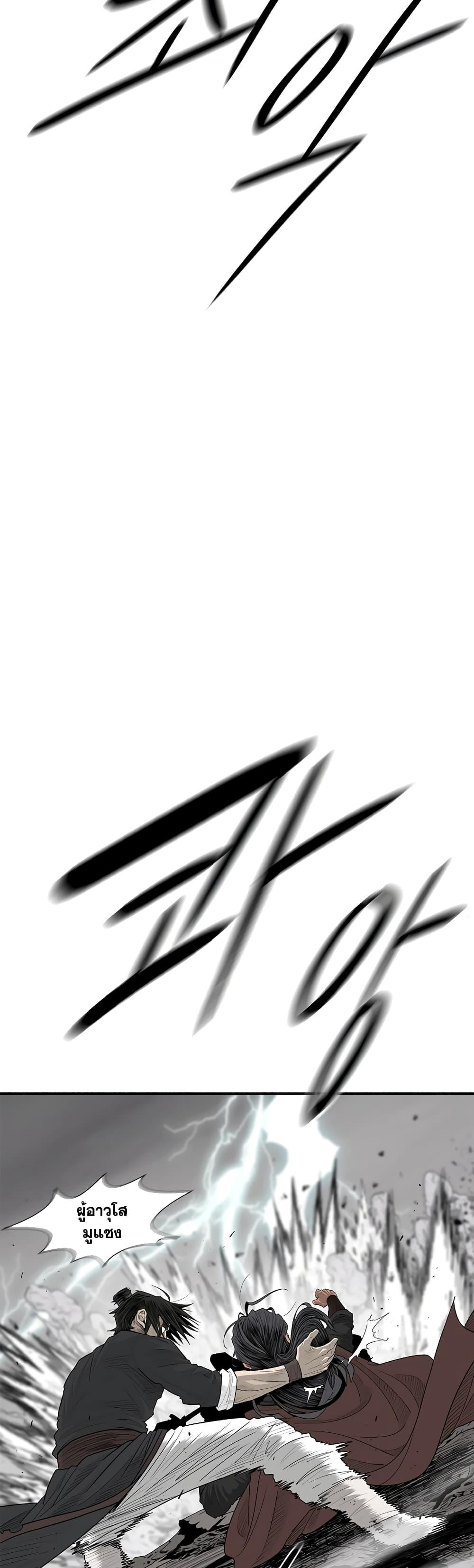 Legend of the Northern Blade Chap 199 - Next Chap 200