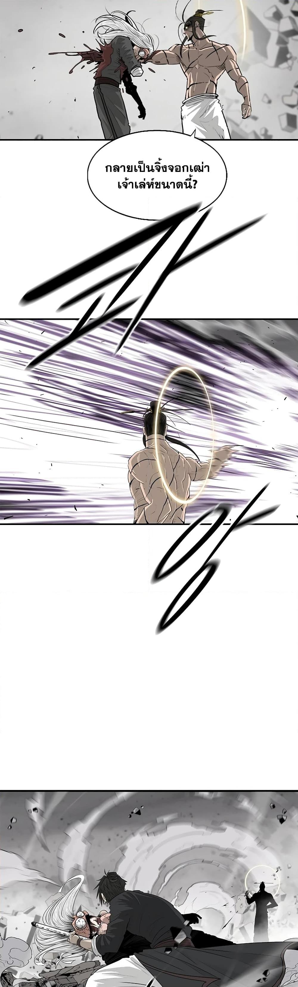 Legend of the Northern Blade Chap 199 - Next Chap 200