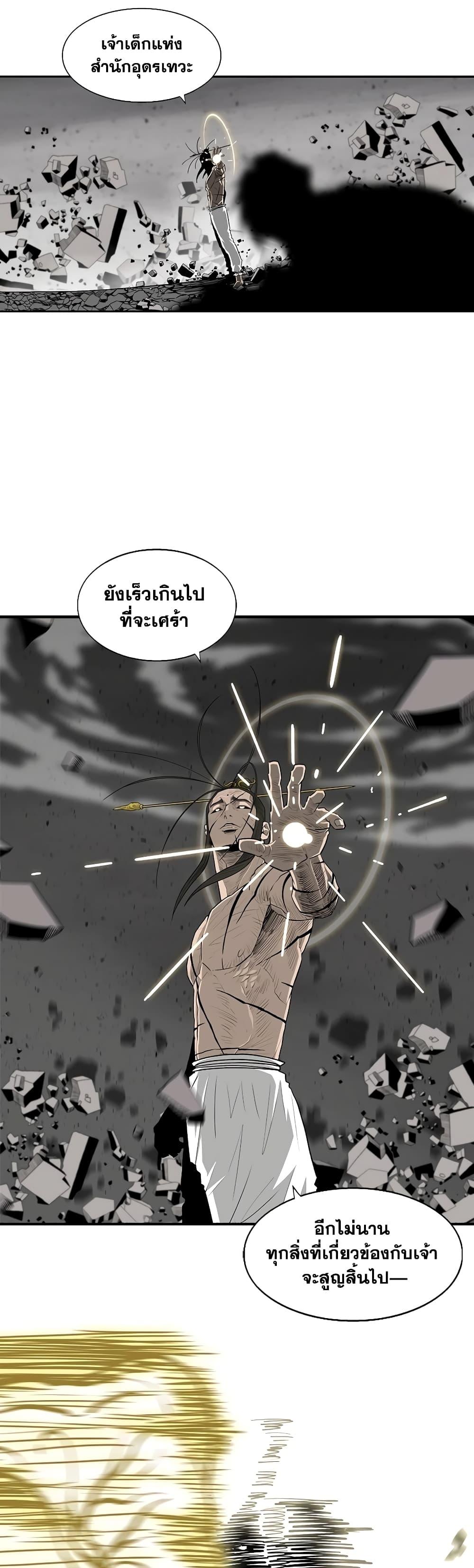 Legend of the Northern Blade Chap 199 - Next Chap 200