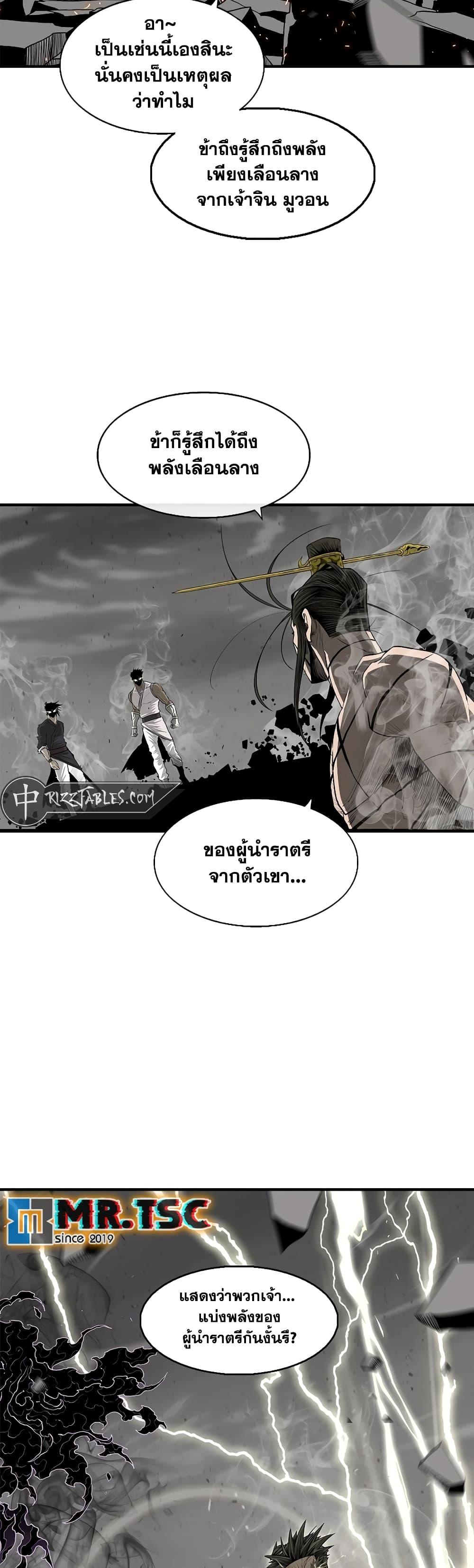 Legend of the Northern Blade Chap 199 - Next Chap 200