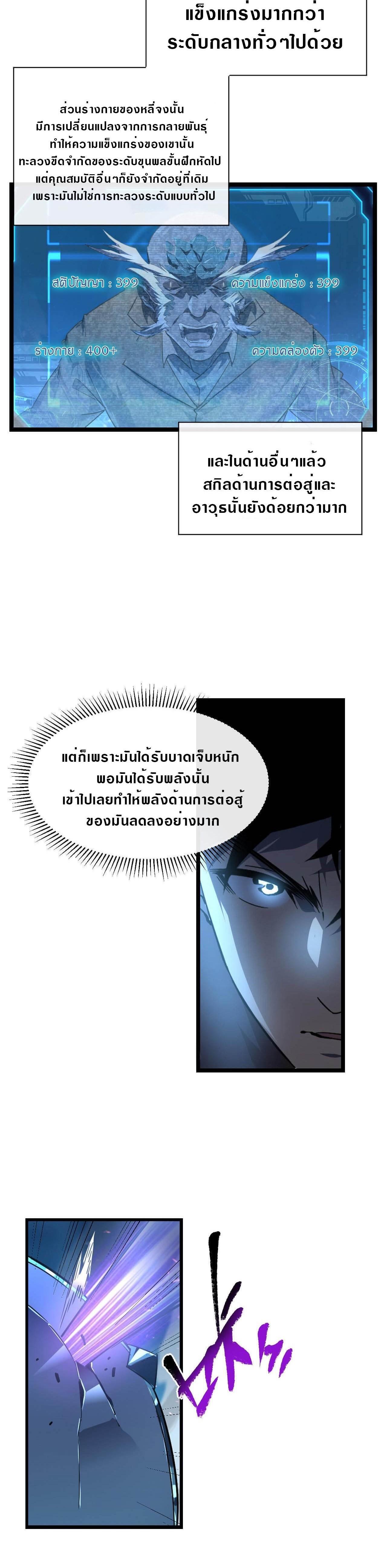 Rise From The Rubble Chap 78 - Next Chap 79