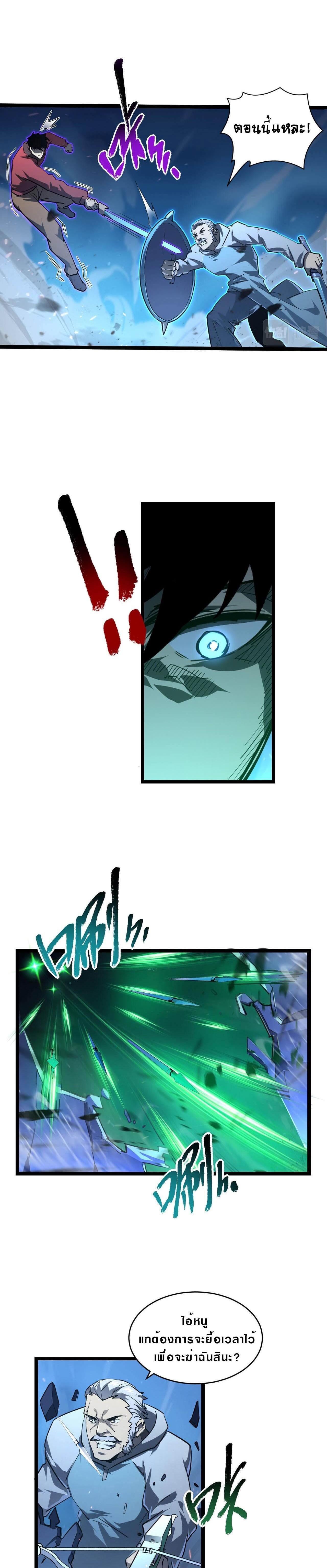 Rise From The Rubble Chap 78 - Next Chap 79