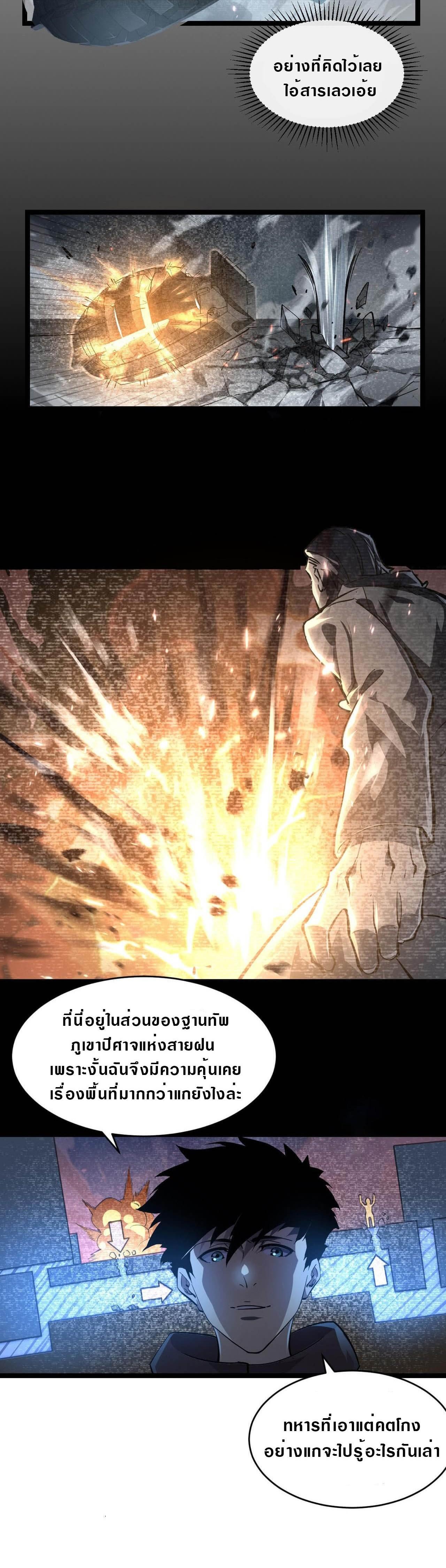 Rise From The Rubble Chap 78 - Next Chap 79