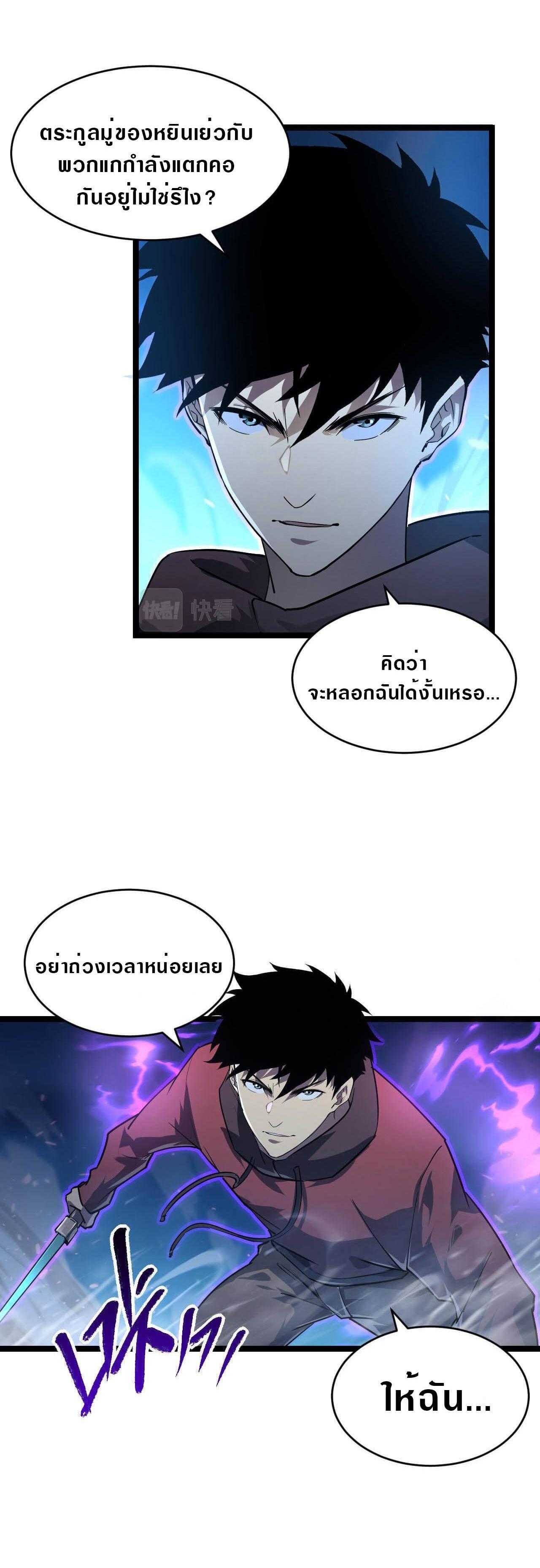 Rise From The Rubble Chap 78 - Next Chap 79
