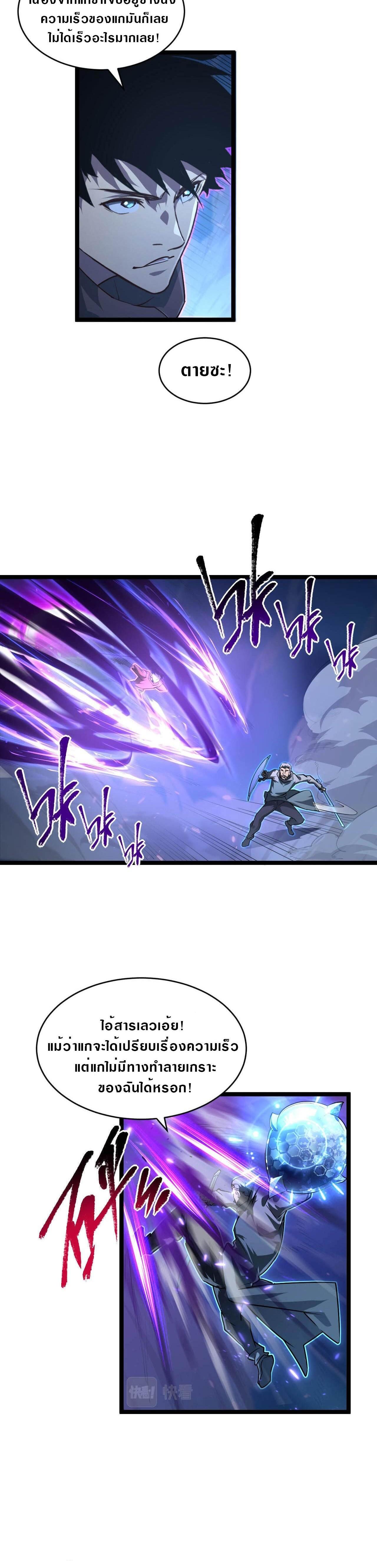 Rise From The Rubble Chap 78 - Next Chap 79
