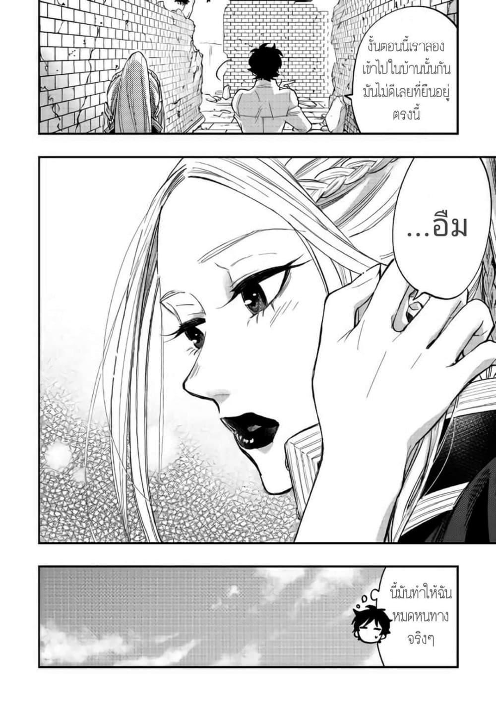 The New Gate Chap 42 - Next Chap 43