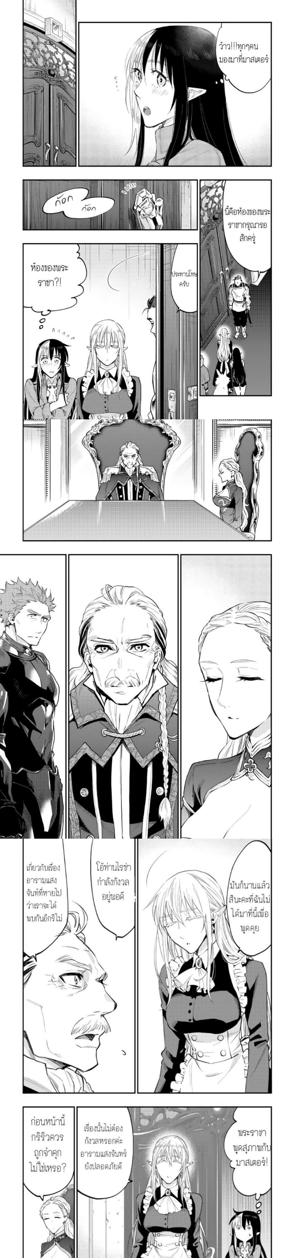 The New Gate Chap 42 - Next Chap 43