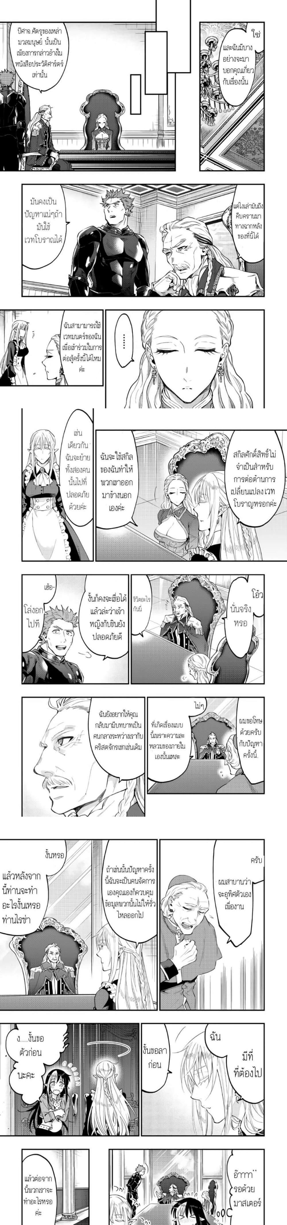 The New Gate Chap 42 - Next Chap 43