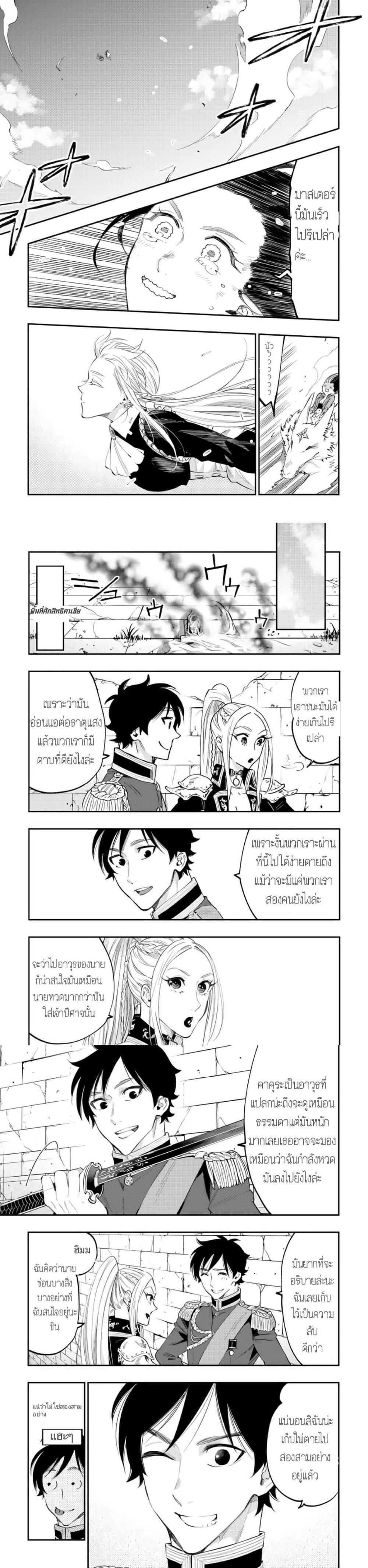The New Gate Chap 42 - Next Chap 43