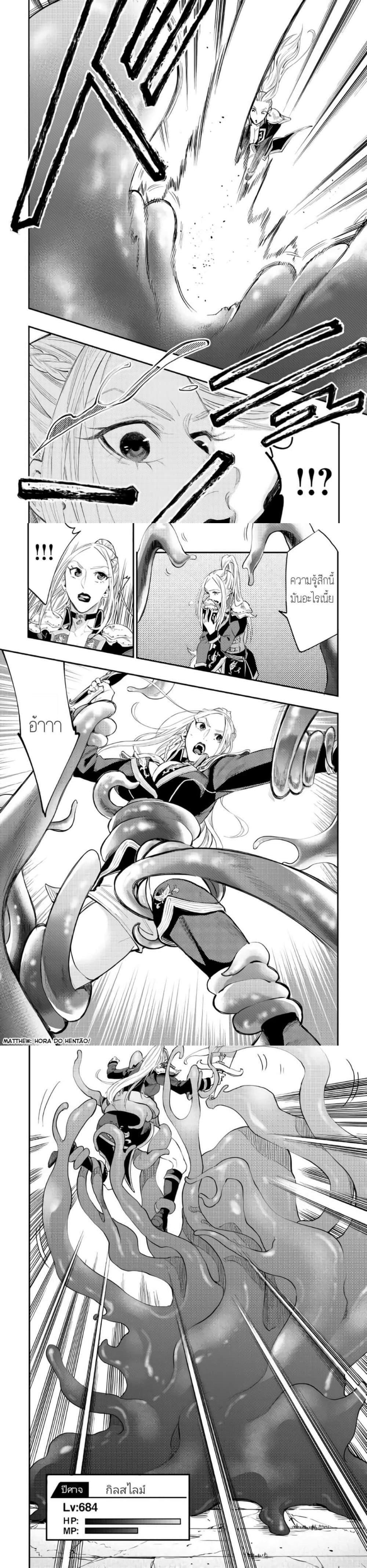 The New Gate Chap 42 - Next Chap 43