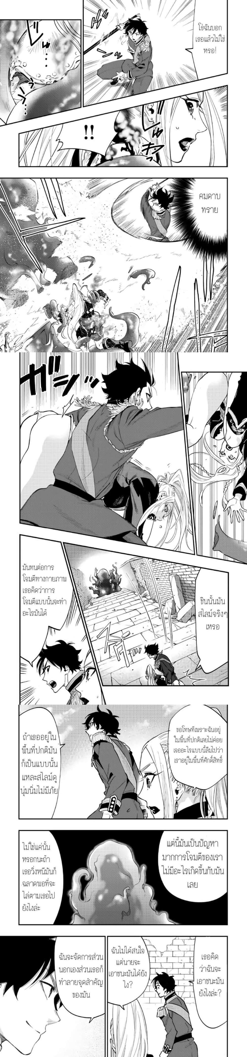 The New Gate Chap 42 - Next Chap 43