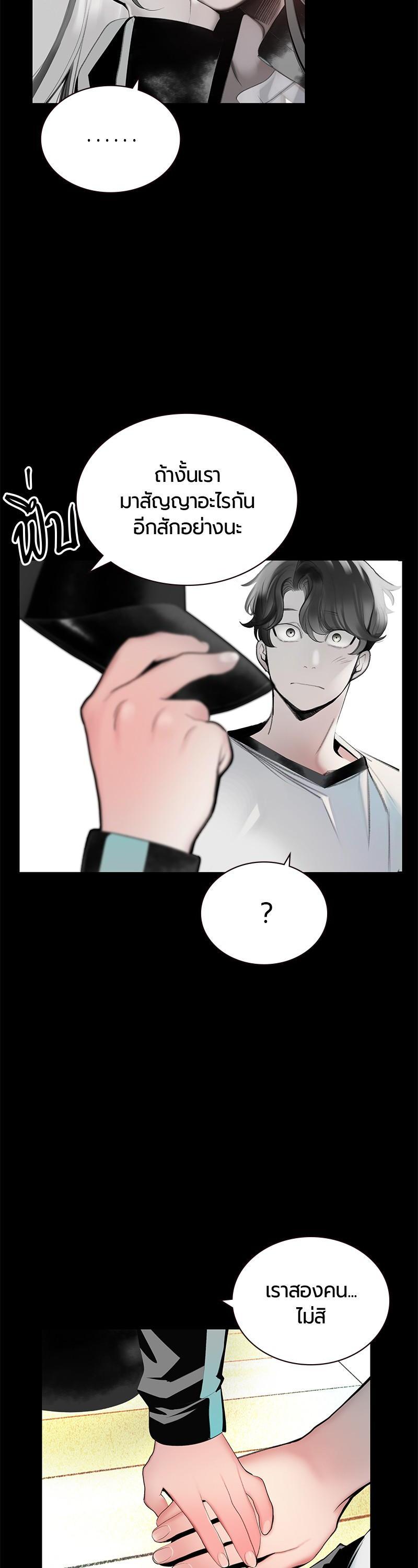 Jungle Juice Chap 53 - Next Chap 54