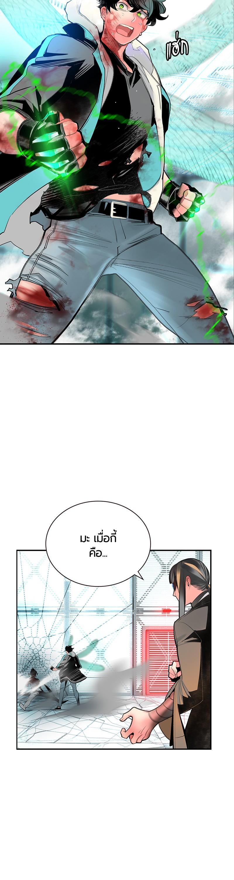 Jungle Juice Chap 53 - Next Chap 54