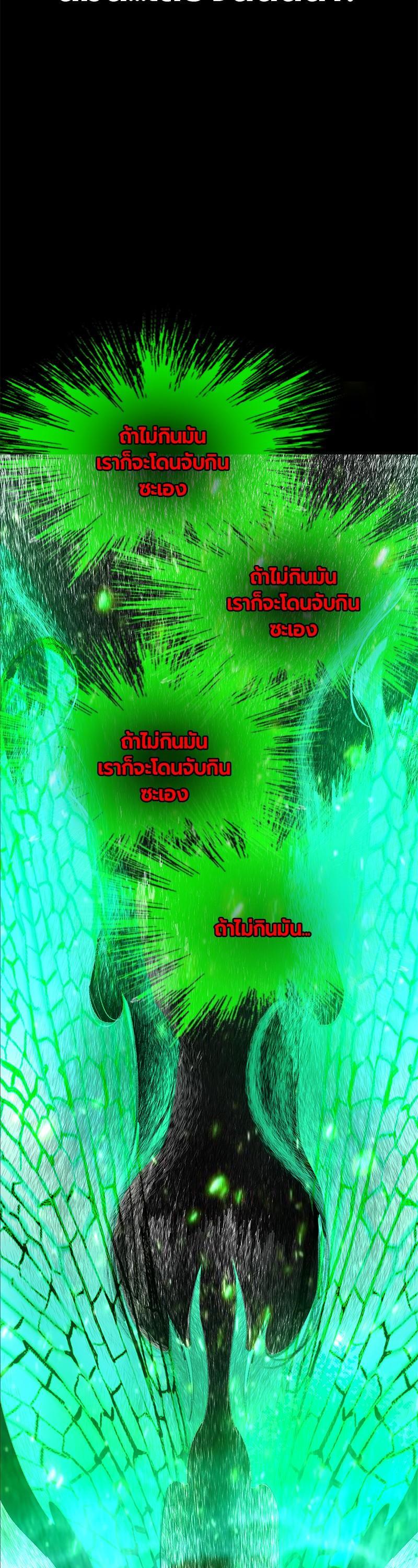 Jungle Juice Chap 53 - Next Chap 54