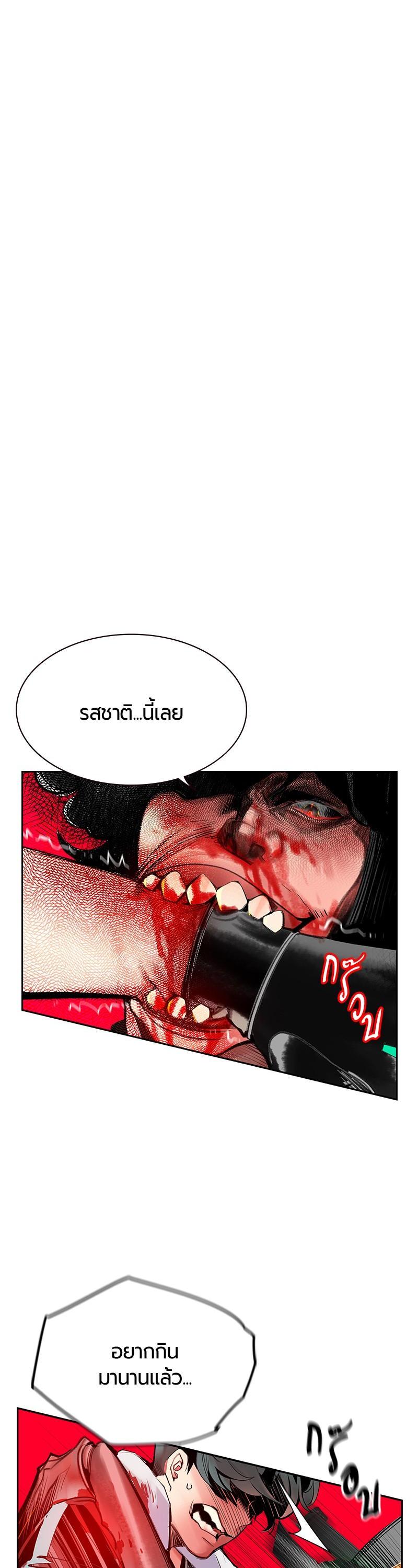 Jungle Juice Chap 53 - Next Chap 54