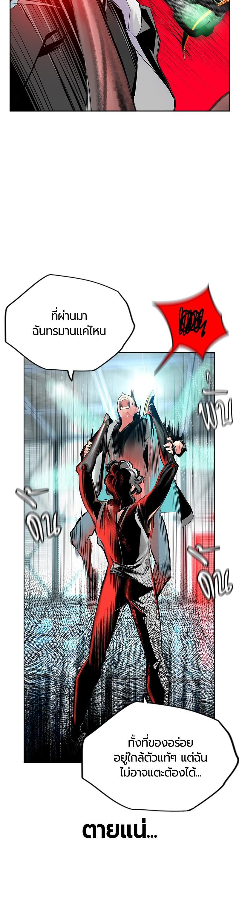 Jungle Juice Chap 53 - Next Chap 54