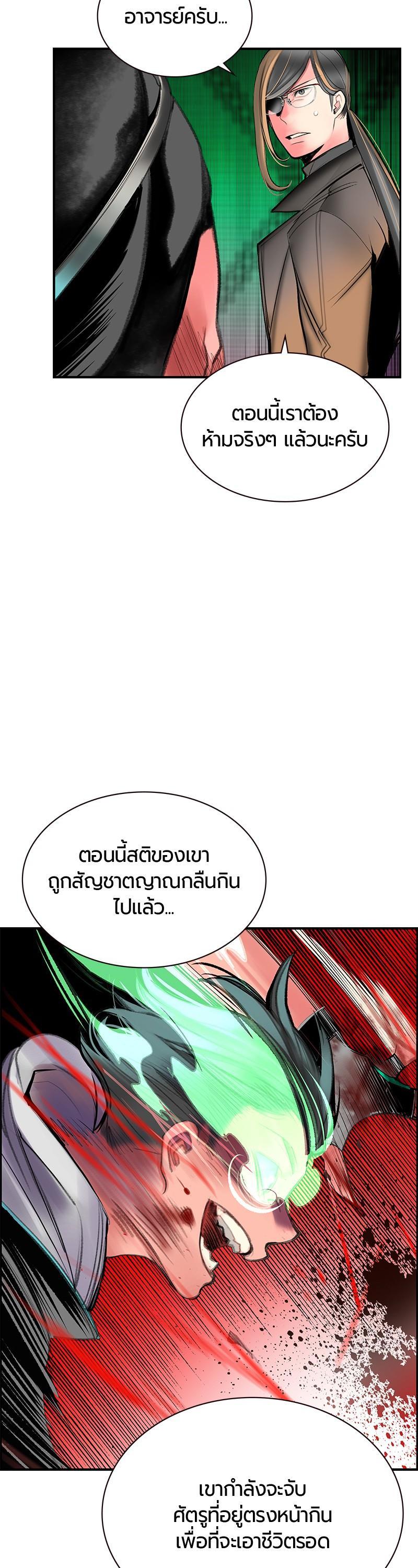 Jungle Juice Chap 53 - Next Chap 54