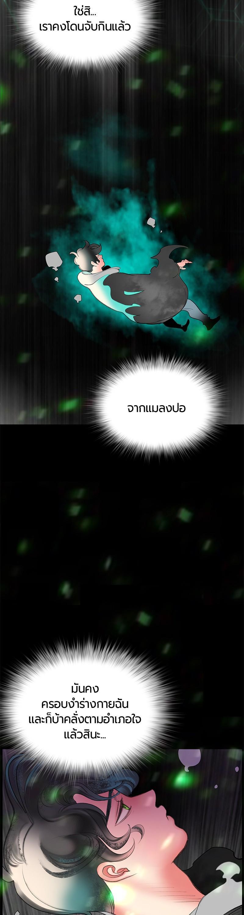 Jungle Juice Chap 53 - Next Chap 54