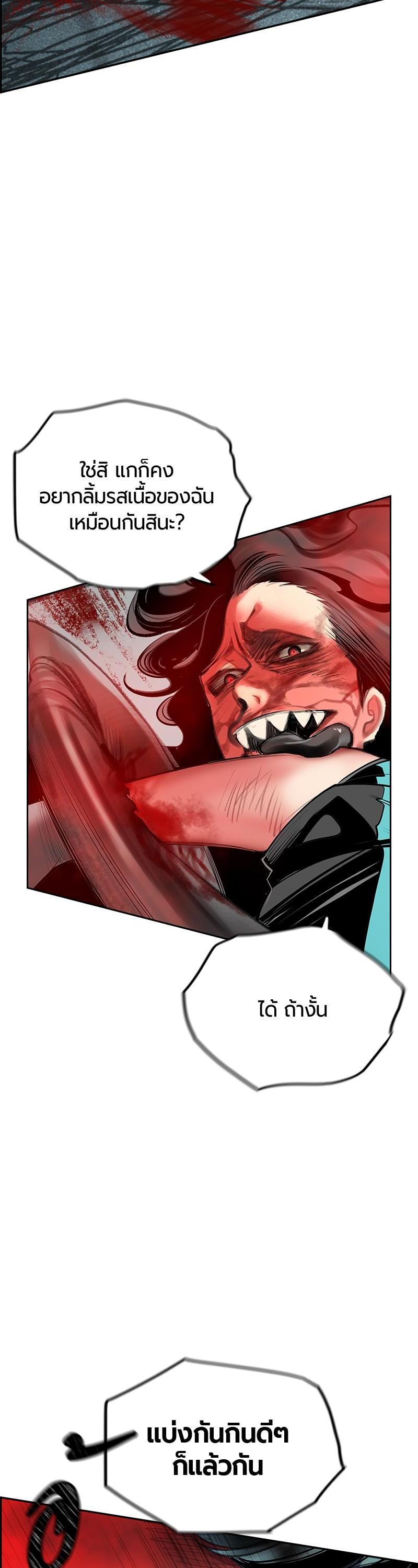 Jungle Juice Chap 53 - Next Chap 54