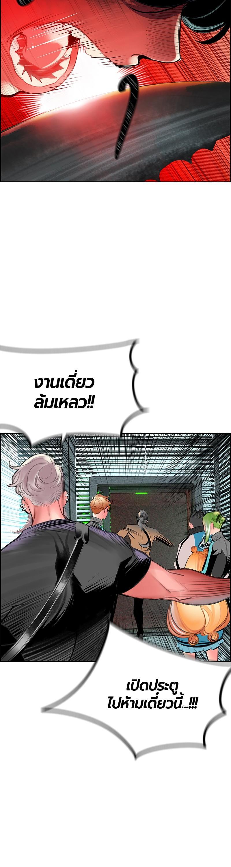 Jungle Juice Chap 53 - Next Chap 54