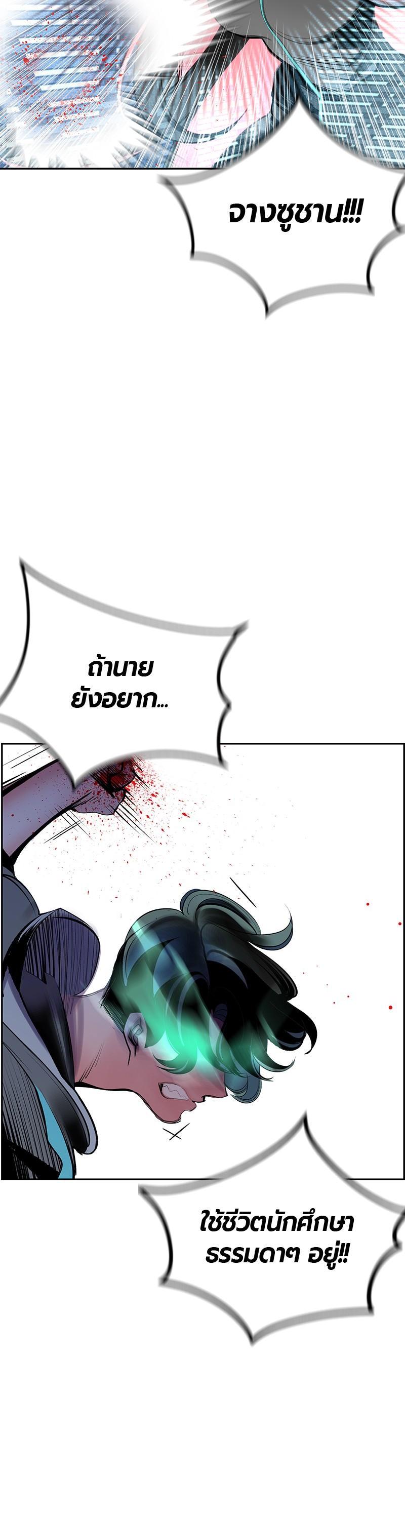 Jungle Juice Chap 53 - Next Chap 54