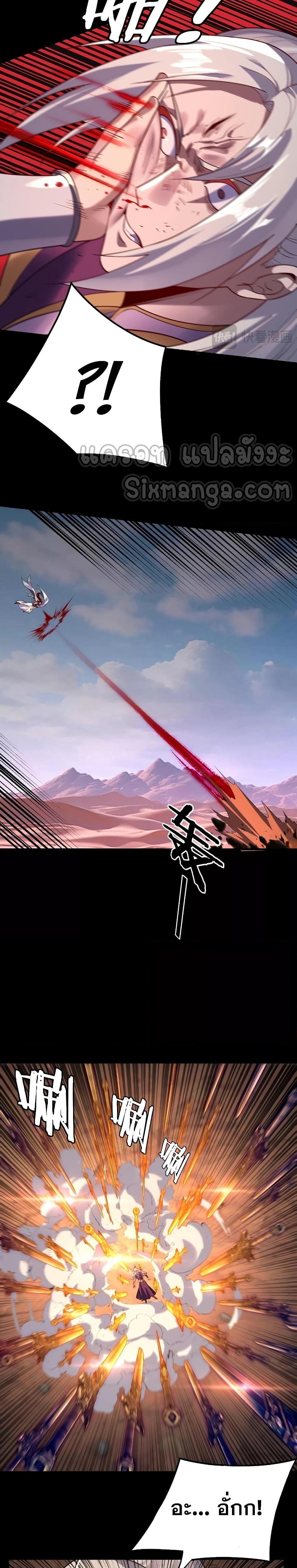 Villain is here Chap 157 - Next Chap 158