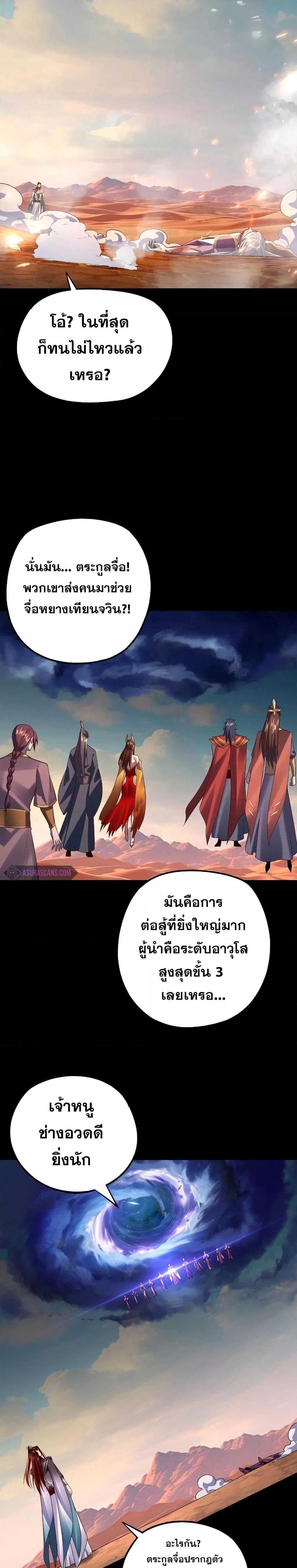 Villain is here Chap 157 - Next Chap 158